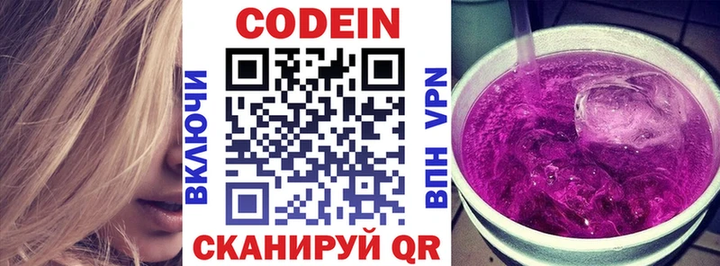 гидра как зайти  Питкяранта  Кодеиновый сироп Lean Purple Drank 